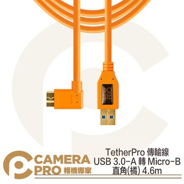 Tether Tools CU61RT15-ORG USB3.0 A轉Micro B 直角4.6M 公司貨 ◎相機專家◎