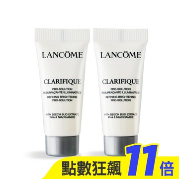 LANCOME 蘭蔻 超極光淨亮淡斑激萃(5ml)X2-專櫃公司貨