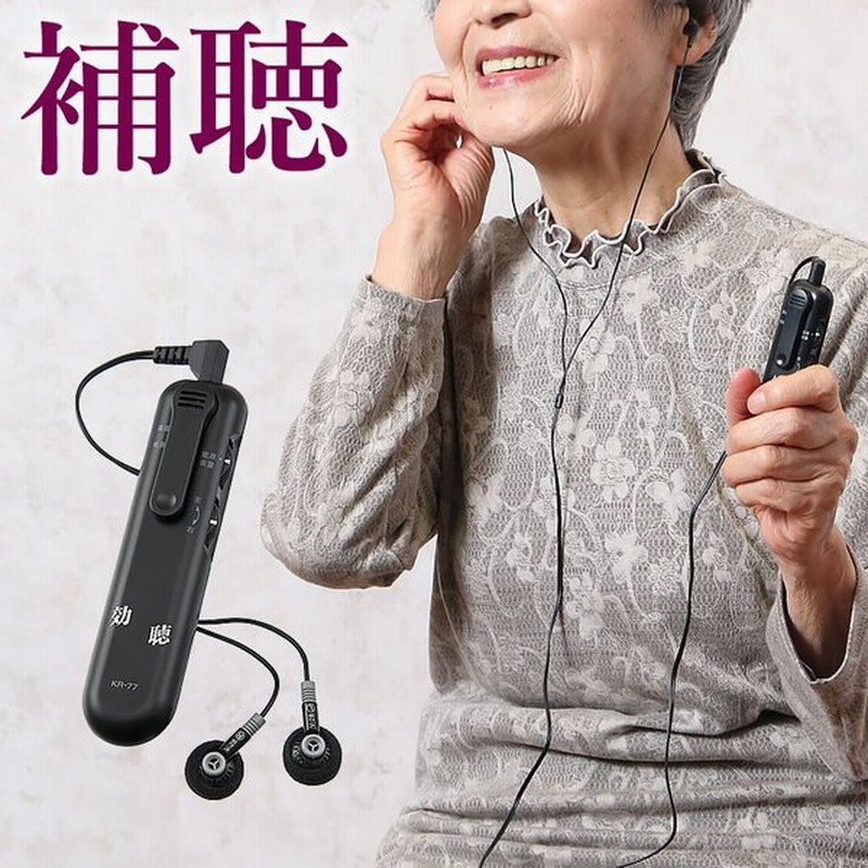 大阪買蔵 高感度集音器 効聴 補聴 助聴 おばあちゃん おじいちゃん 祖父母プレゼント お誕生日祝い 介護用品 高齢者 老人 お年寄り 便利グッズ 敬老の日 プレゼント 日本買取 Www Clubhimalaya Com