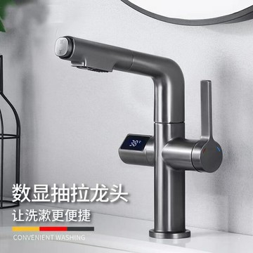 ??快速出貨 面盆水龍頭全銅抽拉升降式智能槍灰色衛生間水龍頭冷熱洗手盆龍頭