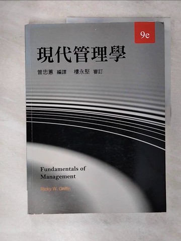 【書寶二手書T1／大學商學_FNY】現代管理學_曾忠蕙