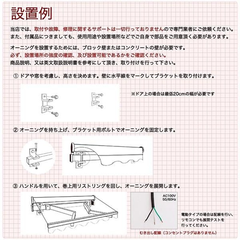 オーニング 幅 3m 全4色 手動 伸縮自在 日よけ 折り畳み サンシェード