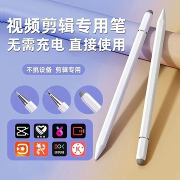 臺灣出🔥觸屏電容筆三合一ipad平板手機通用觸控筆磁吸手寫筆學習繪畫剪輯