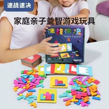 現貨 速戰速決親子雙人拼圖 專注力對戰益智思維拼圖 七彩方塊拼圖案頭玩具