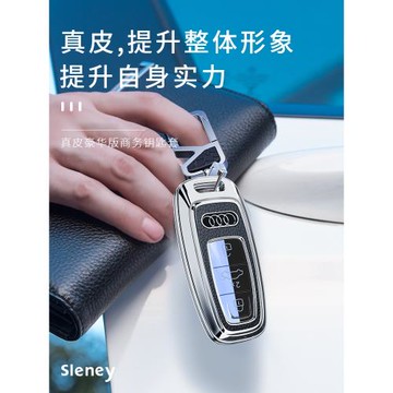 2025款適用奧迪q7鑰匙套a6l殼a4l/A3/A7汽車高端專用2024款扣a8男
