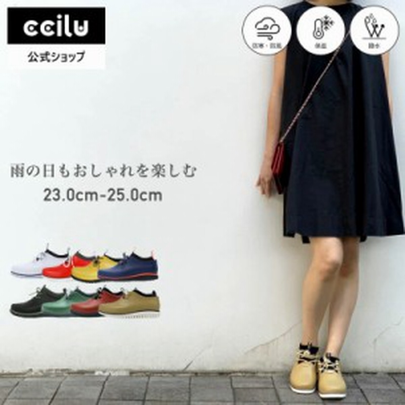 レインシューズ レディース スニーカー おしゃれ 防水 Ccilu Panto Ria 超軽量 疲れにくい カジュアル ブーツ ビジネス ショート ローカ 通販 Lineポイント最大4 0 Get Lineショッピング