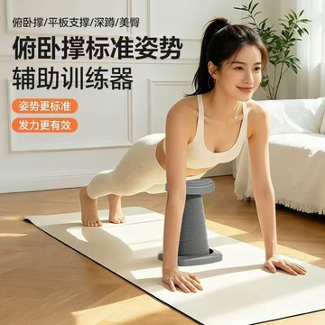 運動必備✨免運中 新款彈彈撐俯臥撐訓練健身器材家用鍛鍊輔助支撐架男士俯臥器 健身專用 居家好物