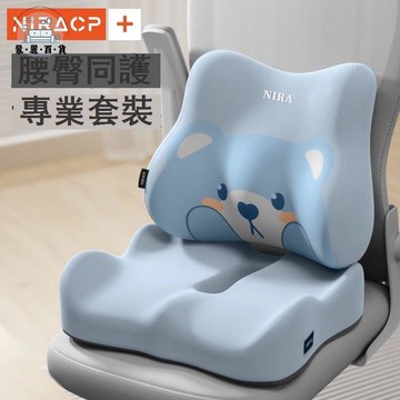 免運 靠墊 趴睡枕 靠枕 尼拉坐墊屁墊椅墊辦公室久坐神器工位椅子墊護腰一體防屁股痛座墊全館折扣 特惠/新品特價 可開立發票 5m78