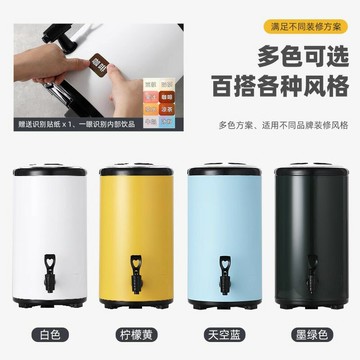 【台灣公司 可開發票】不銹鋼奶茶桶商用大容量304食品級果汁豆漿檸檬茶桶奶茶店保溫桶