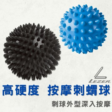 【臺灣現貨】按摩刺蝟球 筋膜球 高硬度 深層指壓 肌肉放鬆 腳底筋膜 肩頸穴道 環保安全材質 【樂茲赫】24H出貨