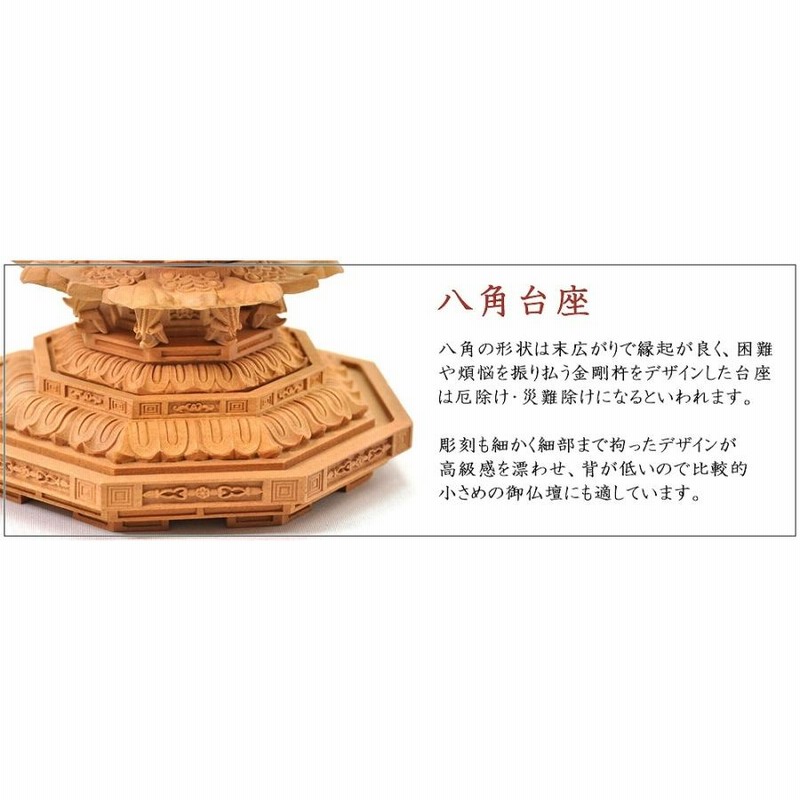 高級 白檀仏像】木彫 釈迦如来座像3寸 飛天光背 八角台座 仏像