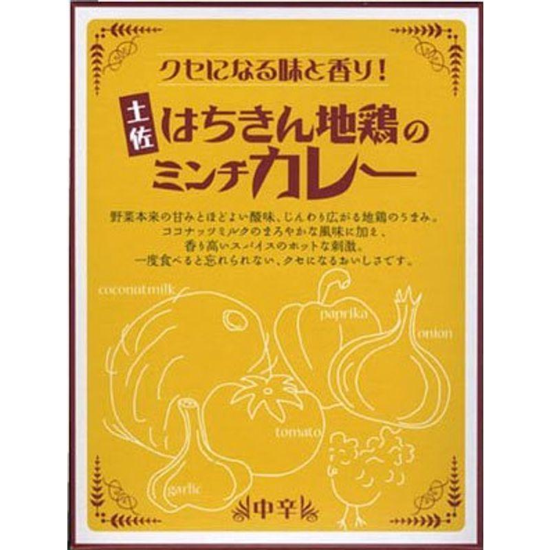 土佐はちきん地鶏のミンチカレー 中辛 200g×2個