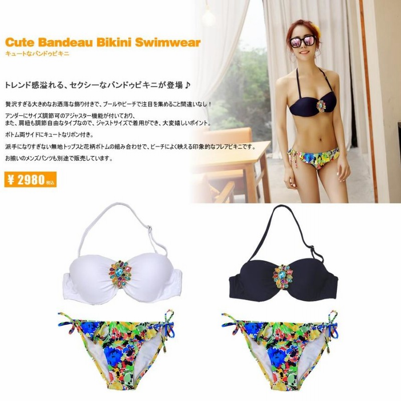 水着 レディース 花柄 水着 ビキニ 2点セット バンドゥ ビキニ/S