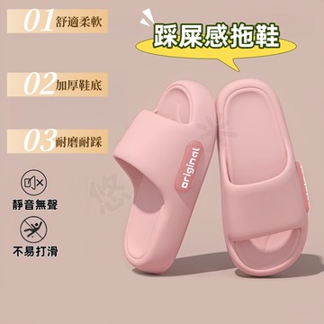 踩屎感拖鞋 麵包拖鞋 厚底涼拖鞋 超軟涼拖鞋 可愛拖鞋 止滑拖鞋 簡約居家拖鞋 防水拖鞋 防滑厚底拖鞋 懶人拖 EVA