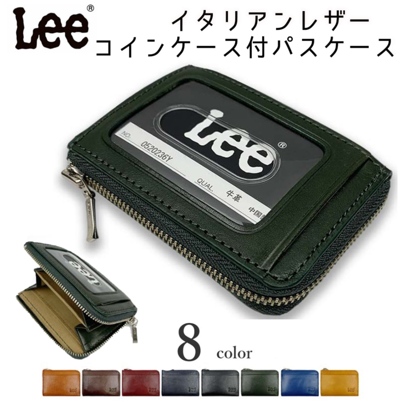 ○ラッピング無料○【 LEE / リー イタリアンレザー コインケース付き ...