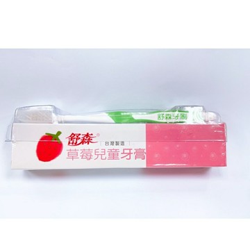 【誠意中西藥局】舒森 兒童牙膏50g+超細單尖(25孔)牙刷 草莓