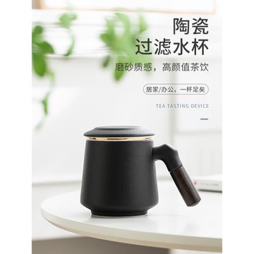 甄選陶瓷馬克杯專用茶水分離過濾辦公室家用泡茶杯水杯七夕節禮物