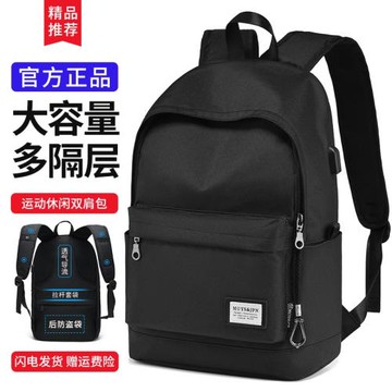 雙肩包男士潮牌休閑簡約電腦背包大容量旅行初中生高中大學生書包