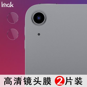 iPad適用于Air4鏡頭膜2020保護膜10.2透明保護圈Pro11高清后攝像頭12.9貼膜iPad Air4耐磨防劃