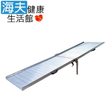 海夫健康生活館  斜坡板專家 附輪 活動式 前後折疊式斜坡板(BH180)