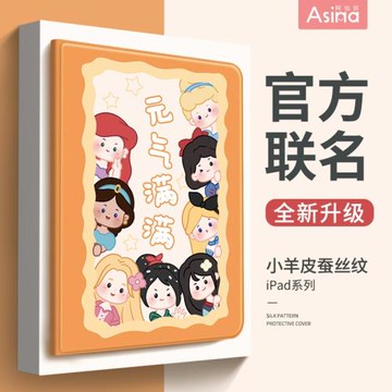 元氣女孩適用2021新款ipad保護殼10.2寸蘋果2018保護套2020air5平板mini4迷你6硅膠2019第八代pro11電腦7磁吸