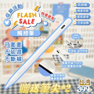 【現貨隔日達】升級版平板觸控筆 手機平板通用手寫筆 全能筆 防誤觸  雙系統 安卓/蘋果觸控筆 繪畫筆 手寫筆 電繪筆