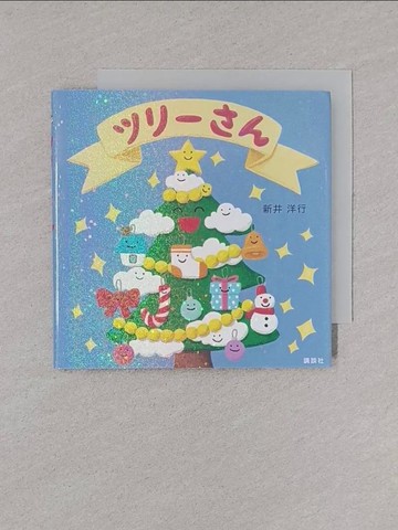 【書寶二手書T1／少年童書_YN1】?????_日文_新井洋行