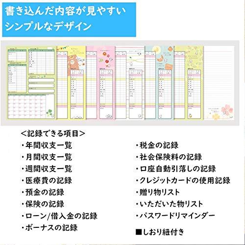 学研ステイフル てるてる天使 家計簿 くも D14012