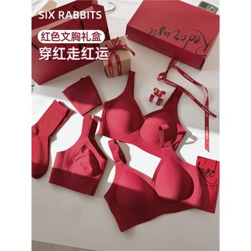 六只兔子紅色內衣結婚新娘小胸聚攏胸罩無鋼圈本命年文胸套裝禮盒
