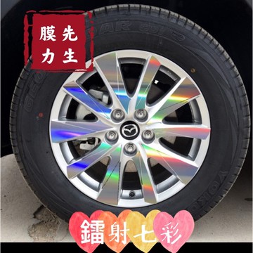《膜力先生》Mazda CX-5 17吋A款 2016年鋁圈貼紙/輪框貼紙 /輪框貼膜/鐳射七彩鋁圈貼膜/保護貼