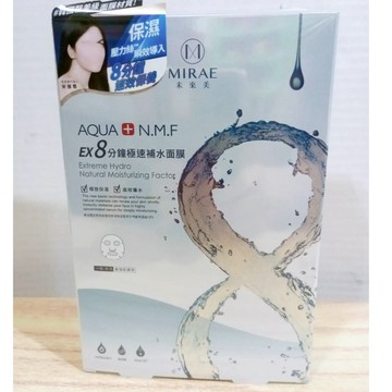(10%蝦幣回饋/免運) MIRAE 未來美 EX8分鐘極速補水面膜 (20g*5入) 白藜蘆醇 保濕 修護 舒緩