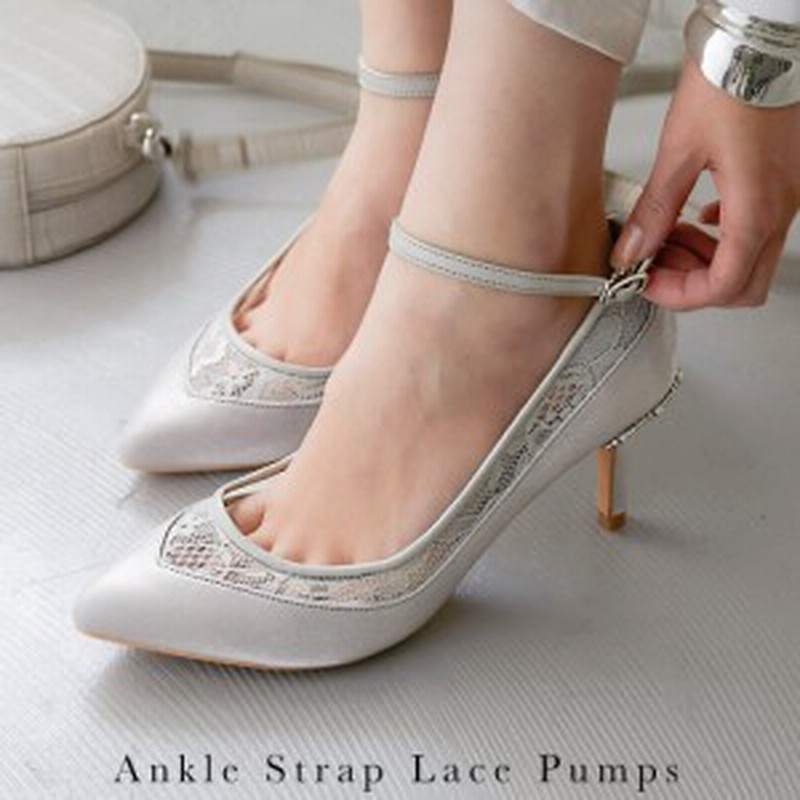 結婚式 パンプス パーティーシューズ 靴 美脚 疲れにくい 小さいサイズ 大きいサイズ シンプル サテン レース ビジュー 通販 Lineポイント最大1 0 Get Lineショッピング