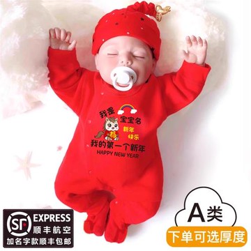 新生嬰兒衣服過年拜年滿月宴百天連體喜慶紅色春秋冬男孩公主加棉