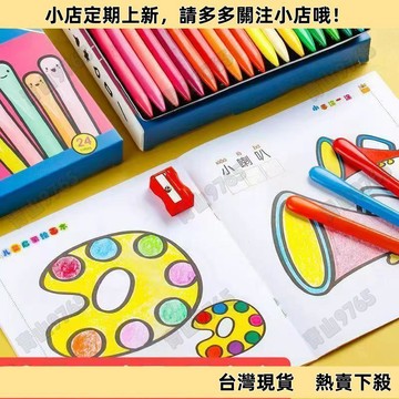 【限時特惠】塑料蠟筆不臟手36色幼兒園安全無毒24色桶裝油畵棒寶寶塗鴉筆