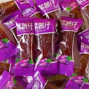 現💯貨  水晶紫薯仔獨立包裝番薯仔紫薯幹番薯幹卽食地瓜幹休閒小零食 CN7M