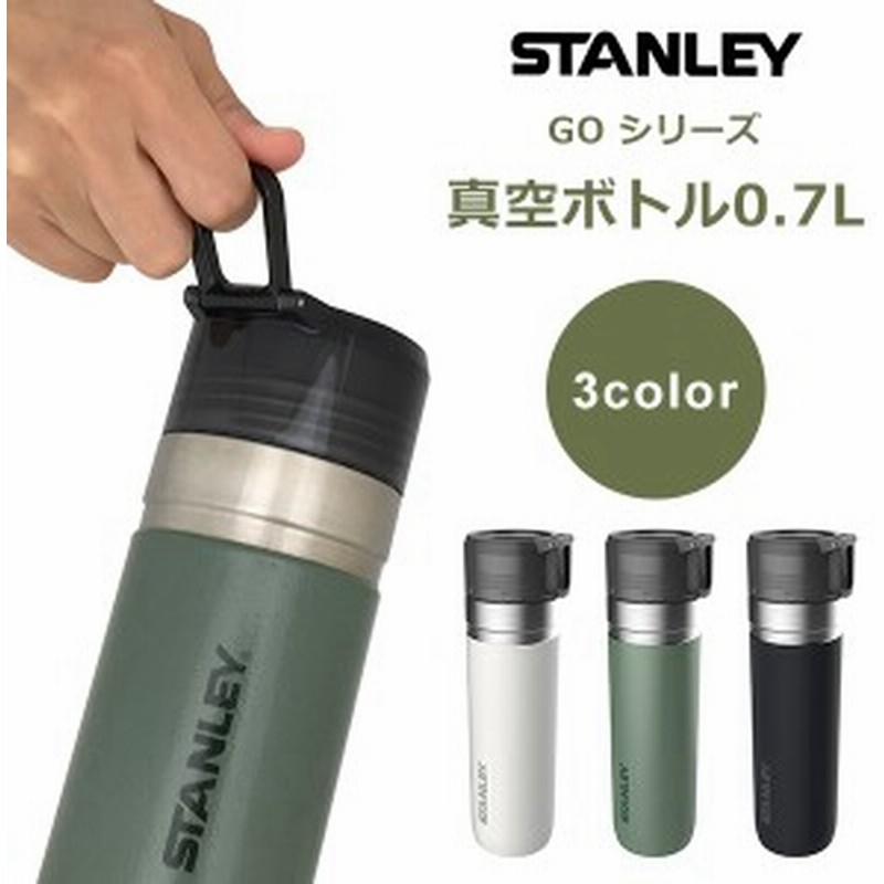 ゴーシリーズ 真空 ボトル 0 7l スタンレー 03044 保温 保冷 水筒 おしゃれ ステンレス サーモ マグ カップ セラミック マイボトル 直飲 通販 Lineポイント最大1 0 Get Lineショッピング