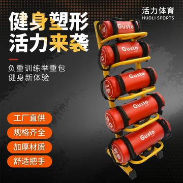 健腹神器 健腹器材 運動健身 腹肌鍛煉能量包體能訓練負重舉重包沙袋深蹲可調節重量健身 舉重器材