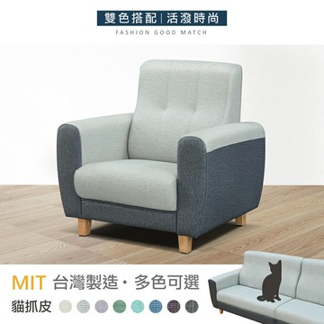 【新生活家具】《杜邦》貓抓皮 單人沙發 一人座 辦公沙發 皮沙發 台灣製造 防潑水 皮沙發 耐磨 工廠直營