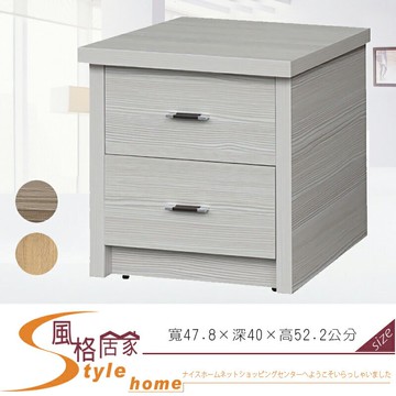 《風格居家Style》床頭櫃/雪松/梧桐/古橡 96-002-LG