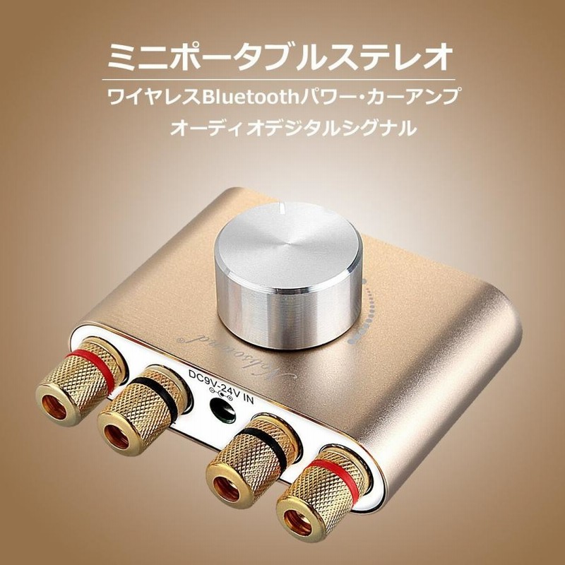 Bluetoothアンプ ステレオ スピーカー パワーアンプ デジタル
