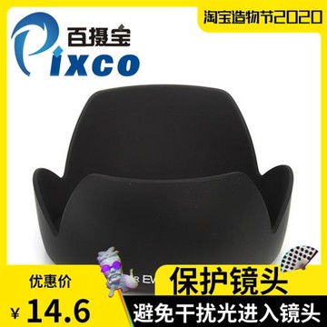 百攝寶EW-63Ⅱ遮光罩 適用佳能Canon 28-105/28mm f1.8鏡頭可反扣