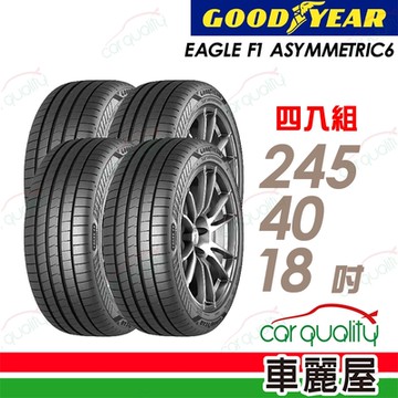 【GOODYEAR 固特異】輪胎固特異F1A6-2454018吋_245/40/18_四入組(車麗屋)