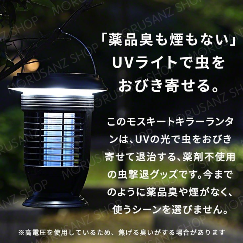 電撃殺虫器 蚊取り 捕虫器 虫取り LED 害虫駆除 UV光源誘引式  虫 コバエ 対策 ランタン ソーラー 充電式 殺虫灯 虫よけ  殺虫 送料無料