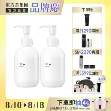 Kanebo佳麗寶 DEW保濕全能白乳180mL 絕版2入組▼品牌慶獨家