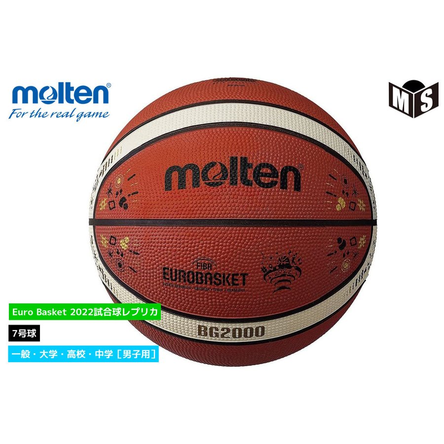 ネーム加工不可 モルテンmoltenバスケットボール7号球 FIBAユーロバスケットボール2022大会公式試合球 レプリカ ゴム オレンジ×アイボリー  B7G2000-E2G 通販 LINEポイント最大0.5%GET | LINEショッピング