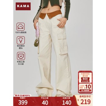 KAMA卡瑪2025年春新辣妹拼色工裝闊腿褲撞色百搭復古機能7124355