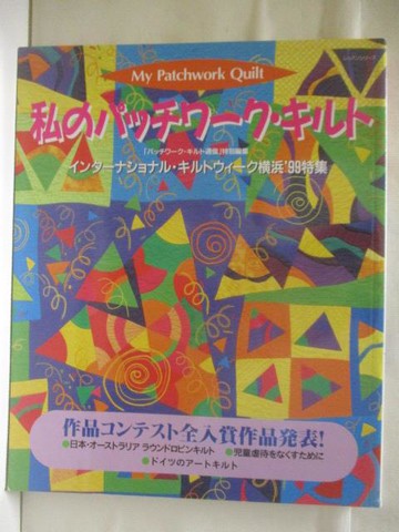 【書寶二手書T8／美工_QFK】私???????.???_日文