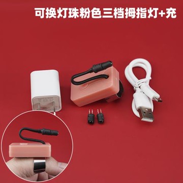 LED 2個燈珠USB直充采耳工具