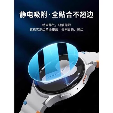 【藍寶石秒貼】適用三星watch8手表膜watchultra2025鋼化膜classic新款wacth7保護膜40mm手環表盤貼膜44全屏