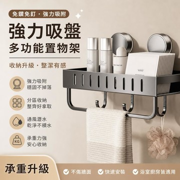 吸盤浴室置物架 壁架置物架 免釘置物架 免打孔無痕置物架 碳鋼四方置物ABS帶鉤帶桿 衛生間壁掛式洗漱收納架 多場景適用